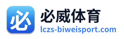 必威体育